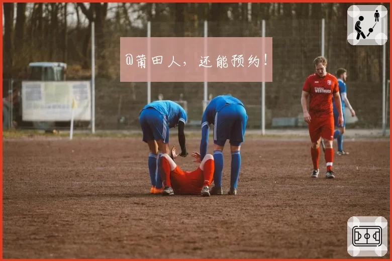@莆田人，还能预约！