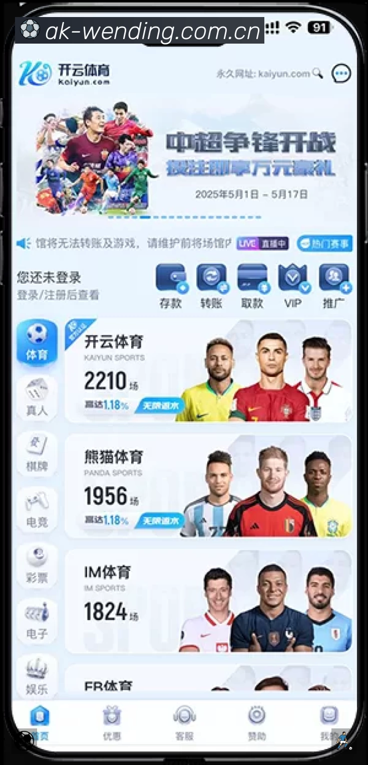 开赛提醒 - 赛程订阅与时间管理