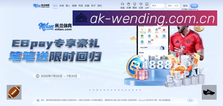 事件推送 - 进球红牌点球即时提示